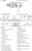 H、B系列標準工業(yè)齒輪箱產(chǎn)品介紹